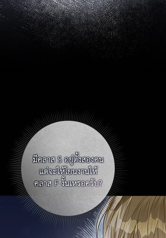 เชื่อเถอะ ฉันเป็นฮันเตอร์ห่วยแตก ตอนที่ 12 รูปที่ 109