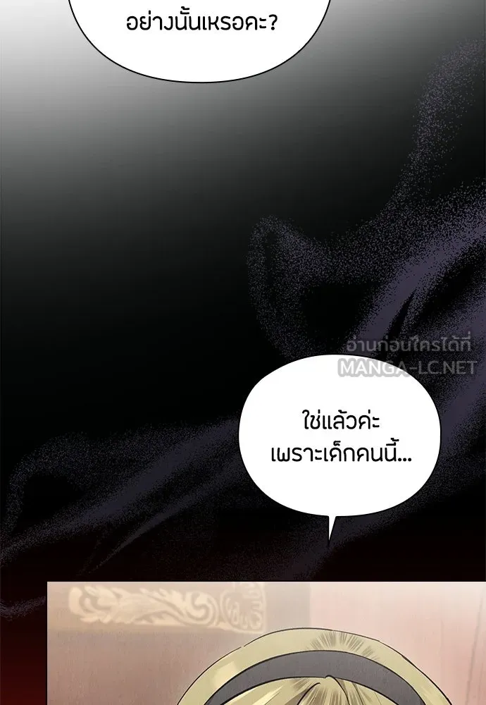 ลูกสาวตัวปลอมของท่านดยุก ตอนที่ 50 (ครึ่งแรก) รูปที่ 120