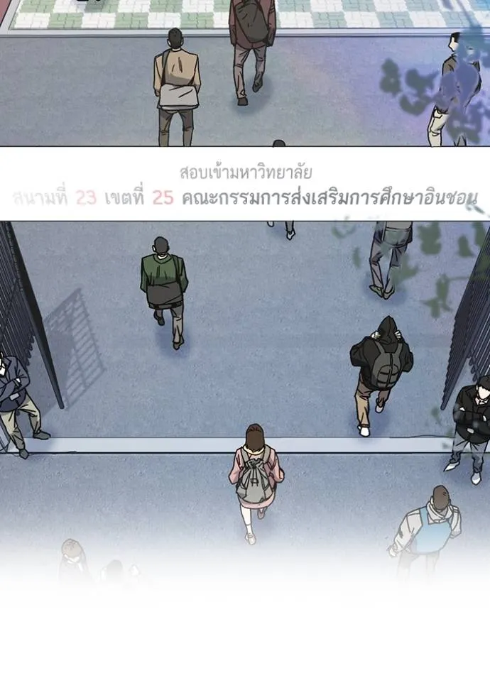 Study Group ตอนที่ 263 รูปที่ 13