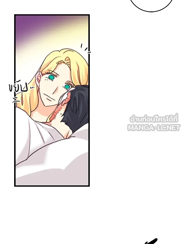 Bring the Love ตอนที่ 103 รูปที่ 42