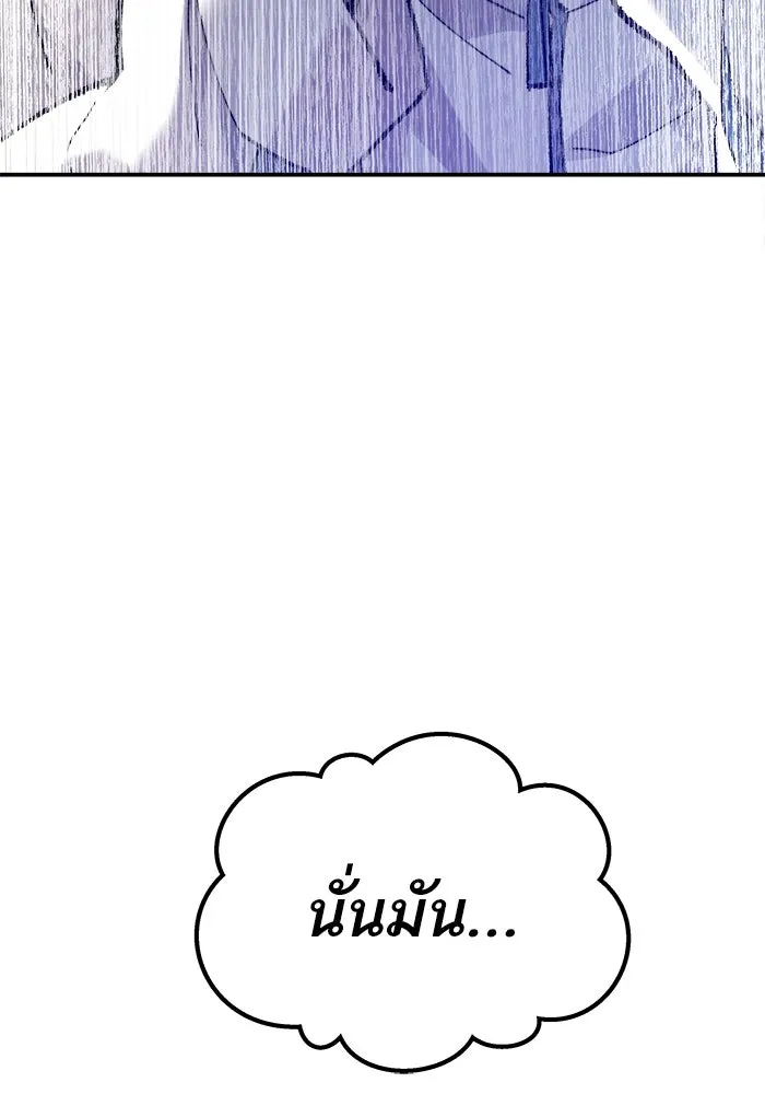 ยอดคนเลเวลทะลุ ตอนที่ 22 ไม่มีชื่อ รูปที่ 211