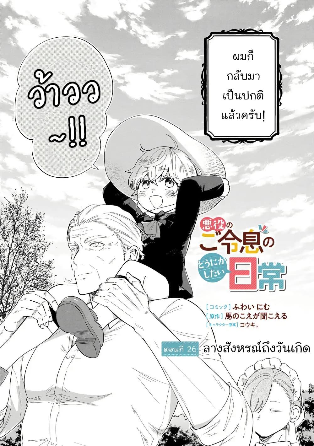 Manga-lc-com อ่านมังงะ อ่านการ์ตูน ออนไลน์ ฟรี Akuyaku no Goreisoku no Dounika shitai Nichijou ตอนที่ 1 2 3 4 5 6 7 8 9 10 11 12 13 14 ฟรี ไม่มีโฆษณา Manga-lc - อ่าน มังงะ อ่าน การ์ตูน ออนไลน์ อ่านมังงะ ฟรี
