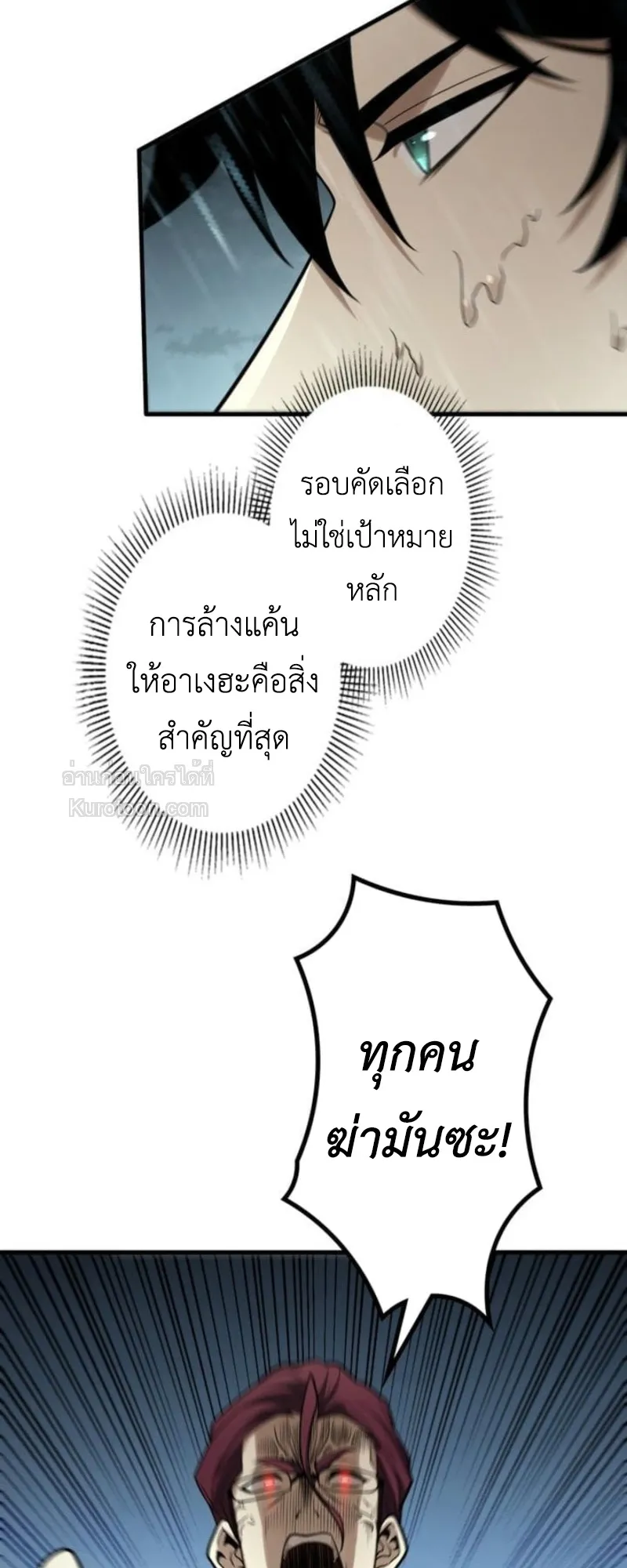 Absolute Domination at Level 0 Using My Analysis Skill เลเวล 0 ท_แกร_งท_ส_ด _ ไร_พ_ายด_วยสก_ลการว_เคราะห_ ตอนที่ ตอนที่ 12 รูปที่ 20