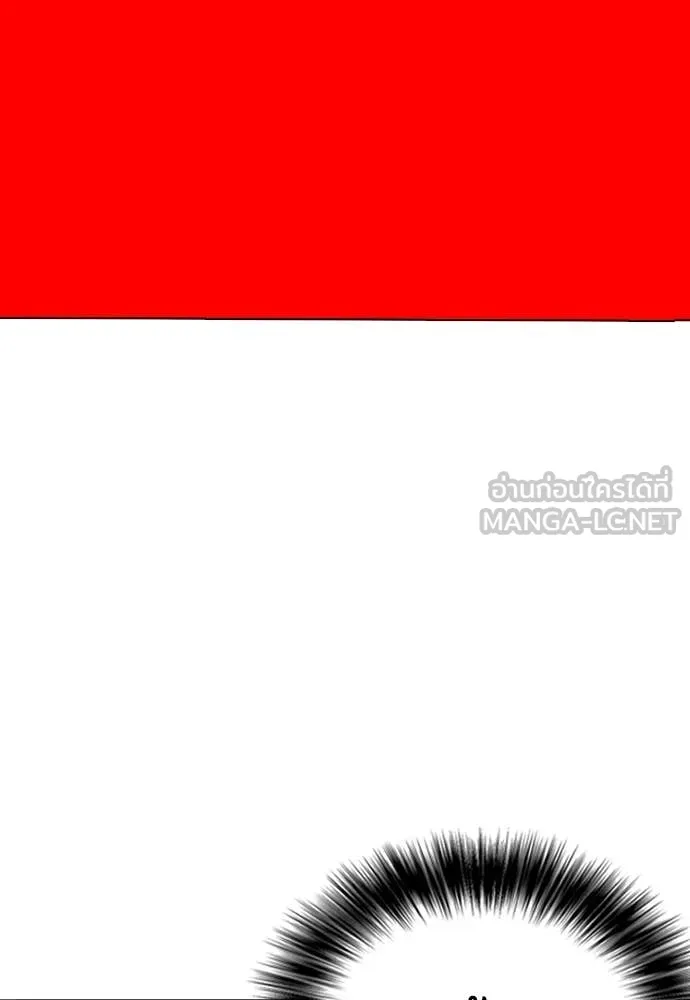 หมาหัวเน่า ตอนที่ 125 รูปที่ 153