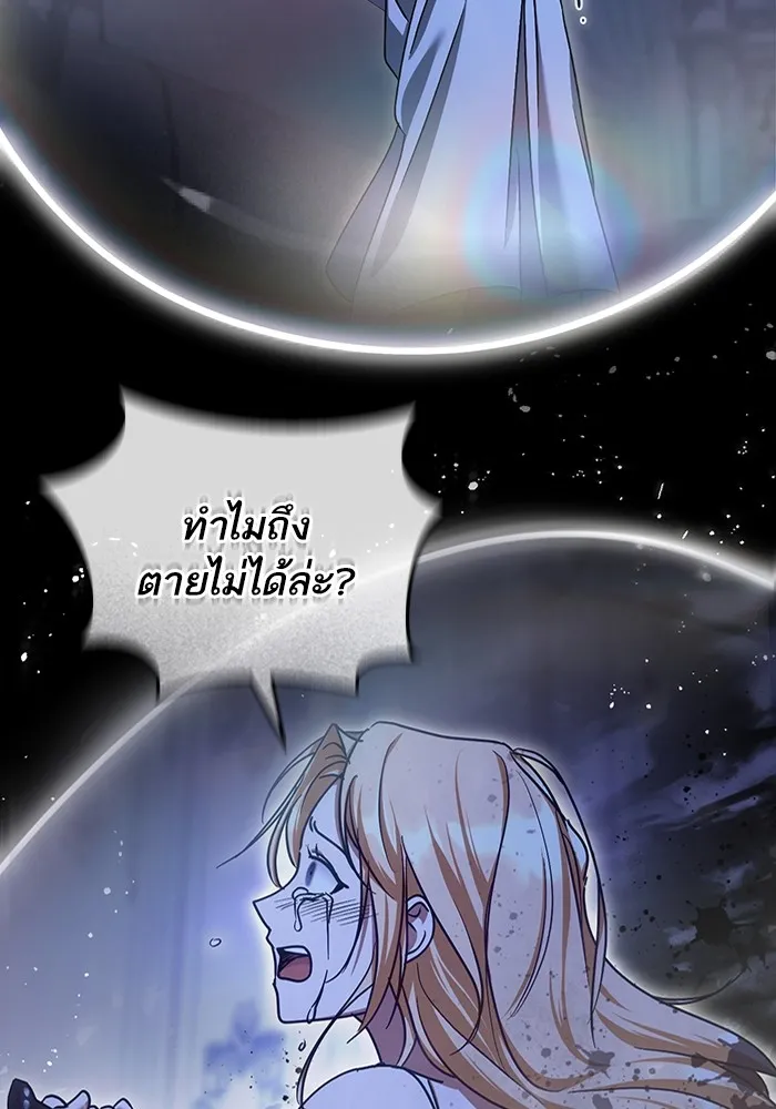 ทางหลุดพ้นของนักบุญลวง ตอนที่ 43 รูปที่ 58