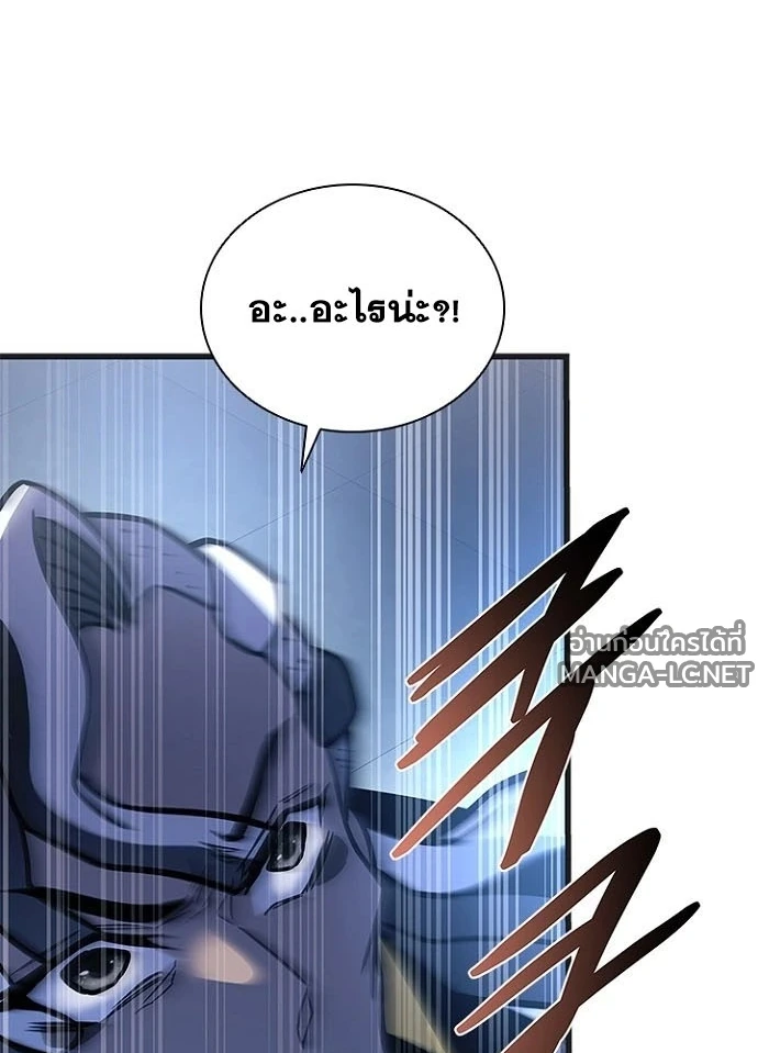 Villain to kill ตอนที่ 239 รูปที่ 83
