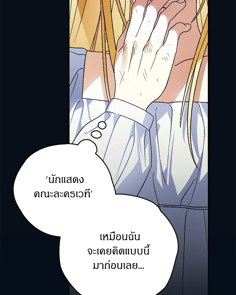 จุ๊บรัก คุณหมาป่า ตอนที่ 28 รูปที่ 56