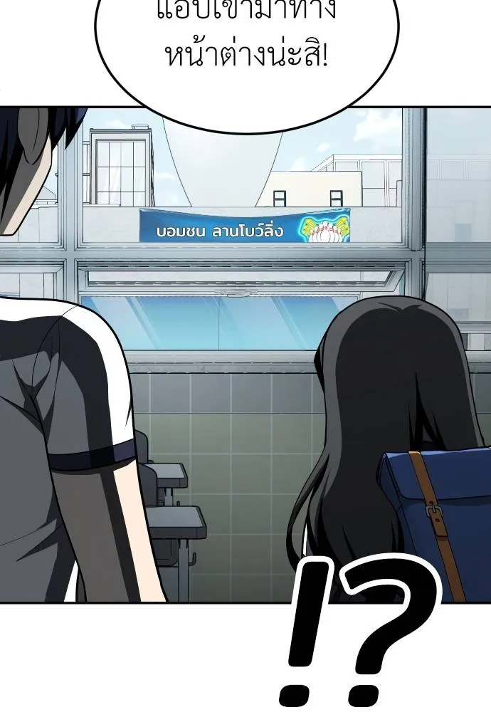 สนามเด็กล่า ตอนที่ 42 รูปที่ 43