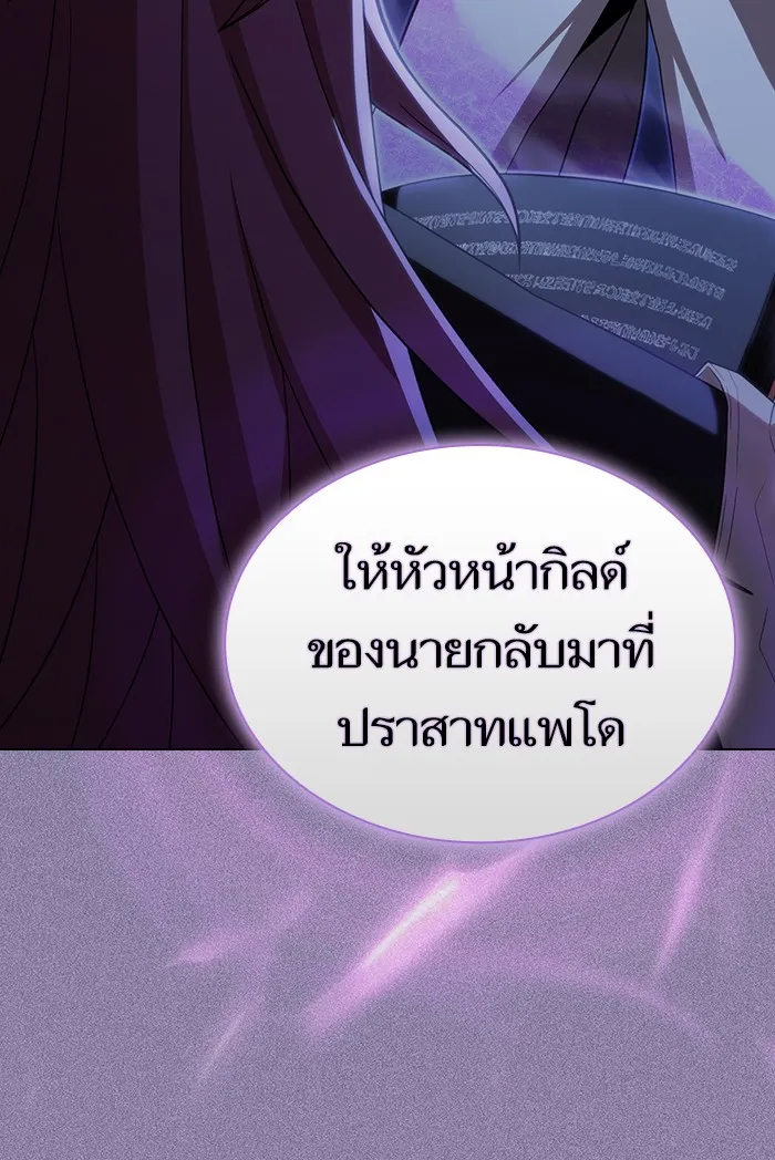 ผู้เล่นขั้นเทพแห่งหอคอยฝึกสอน ตอนที่ 134 รูปที่ 13
