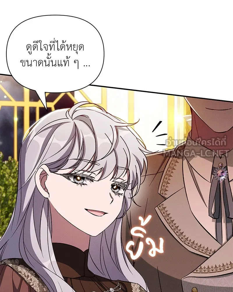 โอ้ ศัตรูที่รัก ตอนที่ 96 รูปที่ 6