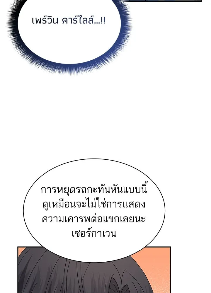 อดีตภรรยาของพระเอกหนุ่มจอมคลั่งรัก ตอนที่ 57 รูปที่ 49