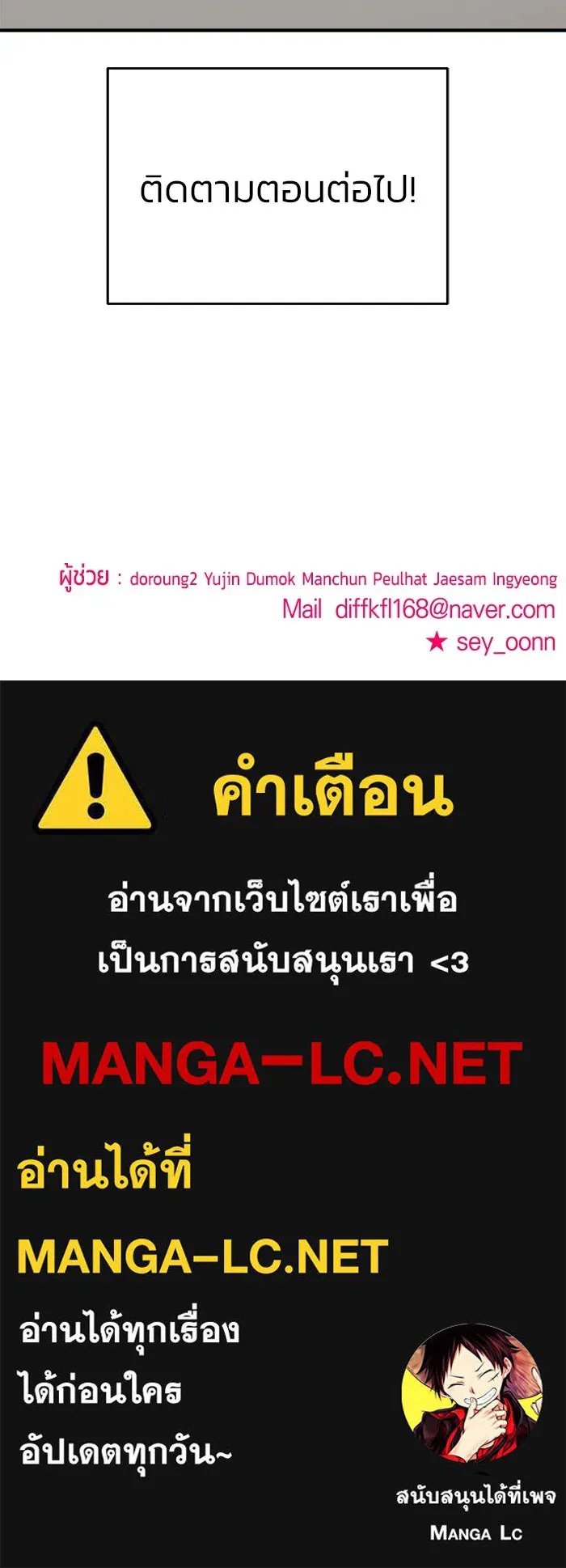 วายร้ายก็อยากมีรัก ตอนที่ 35 รูปที่ 118