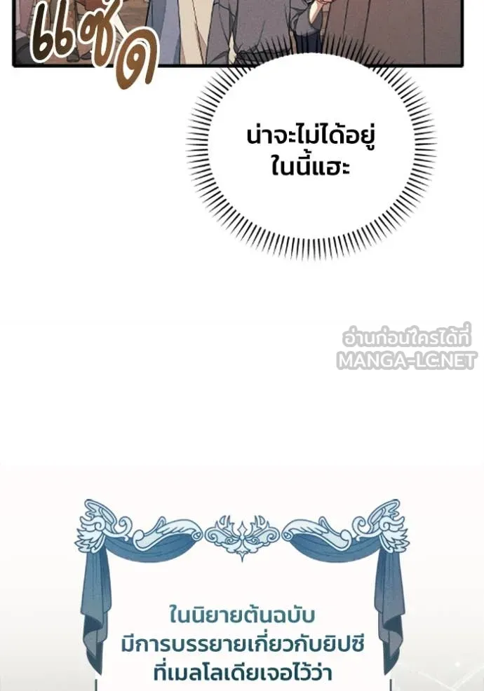 รักนะคะ ป๊ะป๋า ตอนที่ 37 รูปที่ 13
