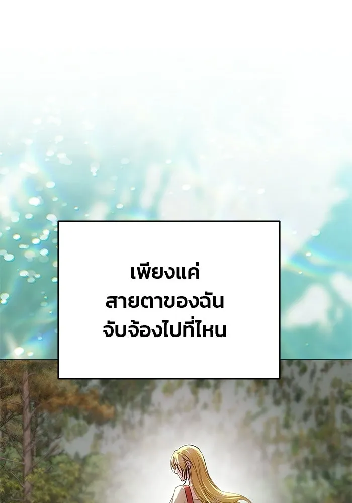 เกมรักจับสามี ตอนที่ 78 รูปที่ 83