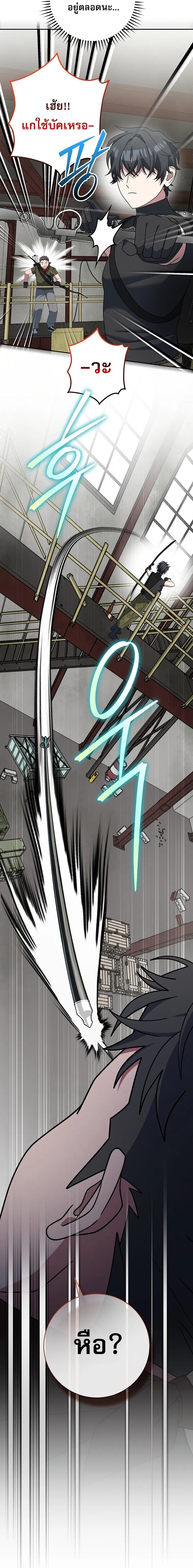 Genius Archer_s Streaming ตอนที่ ตอนที่ 89 รูปที่ 56