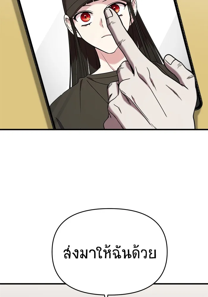 วายร้ายก็อยากมีรัก ตอนที่ 45 รูปที่ 14