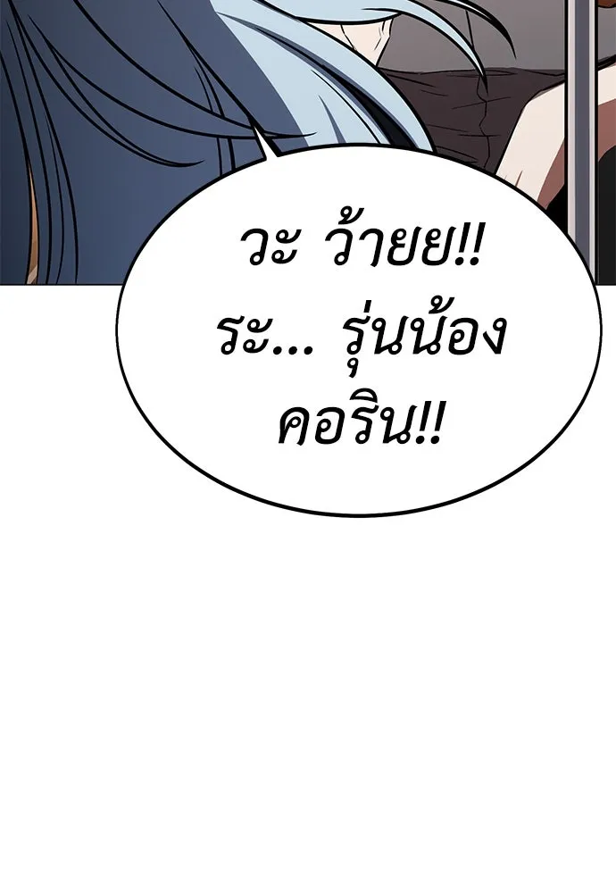 ไอ้เพลเยอร์นั่น ฉันฆ่ามันเอง ตอนที่ 14 รูปที่ 7