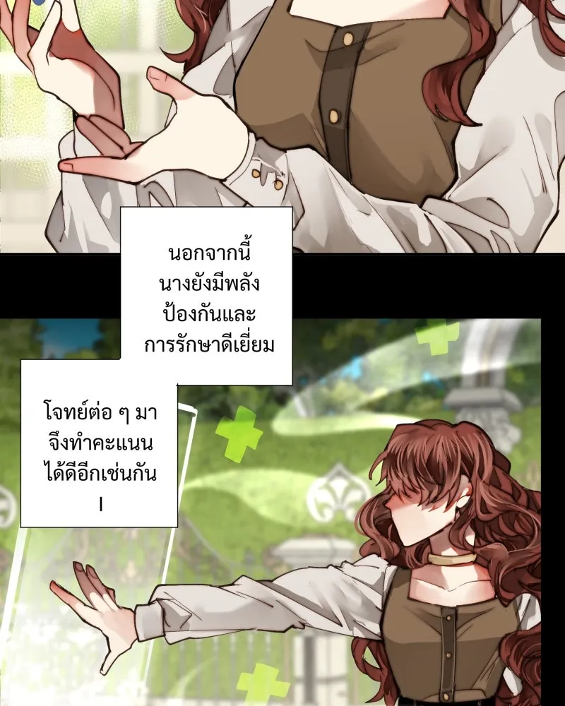 เทพมังกรคลั่งรัก ตอนที่ 13 เหตุผลของการไร้พลัง รูปที่ 7