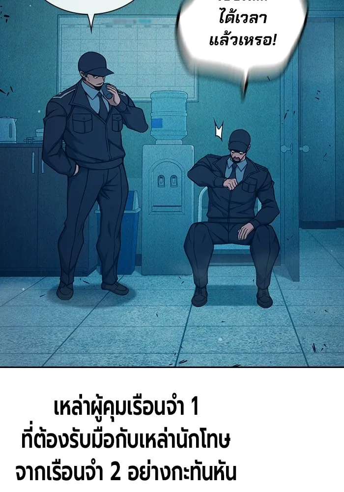เยาวชนคนคุก ตอนที่ 99 รูปที่ 47