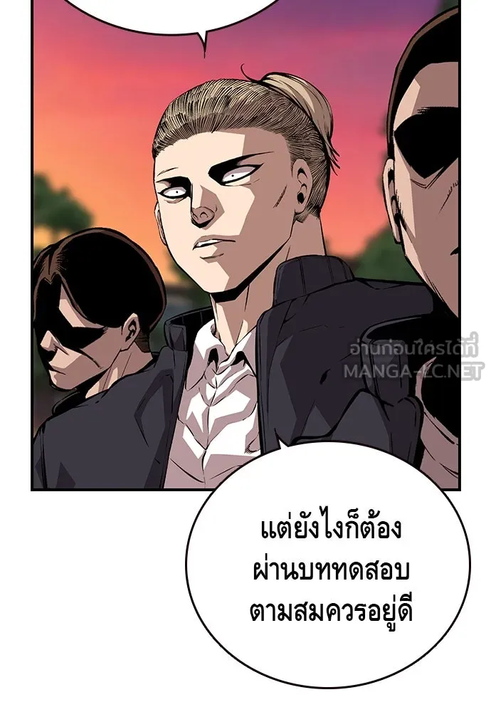 King Game ตอนที่ 51 สอบเข้ากองพล รูปที่ 12