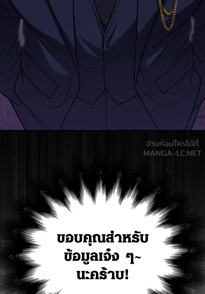 เอาชีวิตรอดในเกมฉบับคนเถื่อน ตอนที่ 107 เจ้าป่า รูปที่ 36