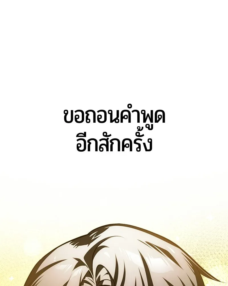 The Magic Tower_s Problem Child ต_วอ_นตรายแห_งหอคอยเวท ตอนที่ ตอนที่ 41 รูปที่ 155