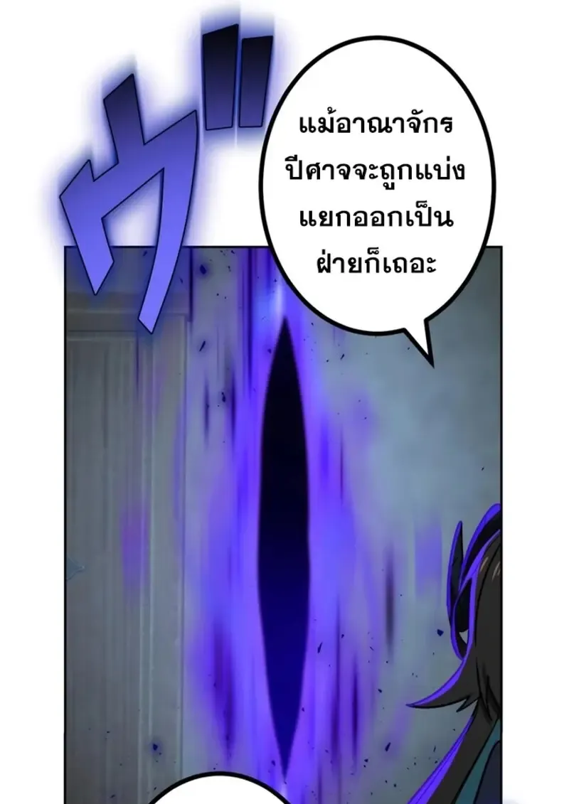 The Strongest Assassin Gets Transferred To Another World With His Whole Class ตอนที่ ตอนที่ 42 รูปที่ 23