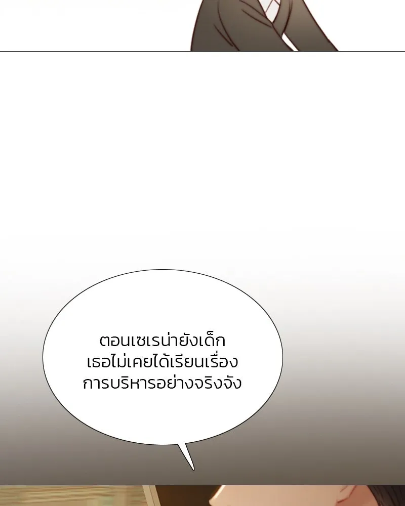 เซเรน่า ตอนที่ 11 รูปที่ 38