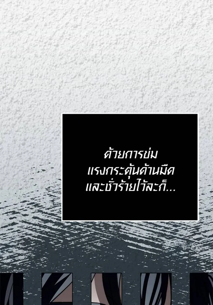 ออร่าดาราอัจฉริยะ ตอนที่ 27 รูปที่ 17