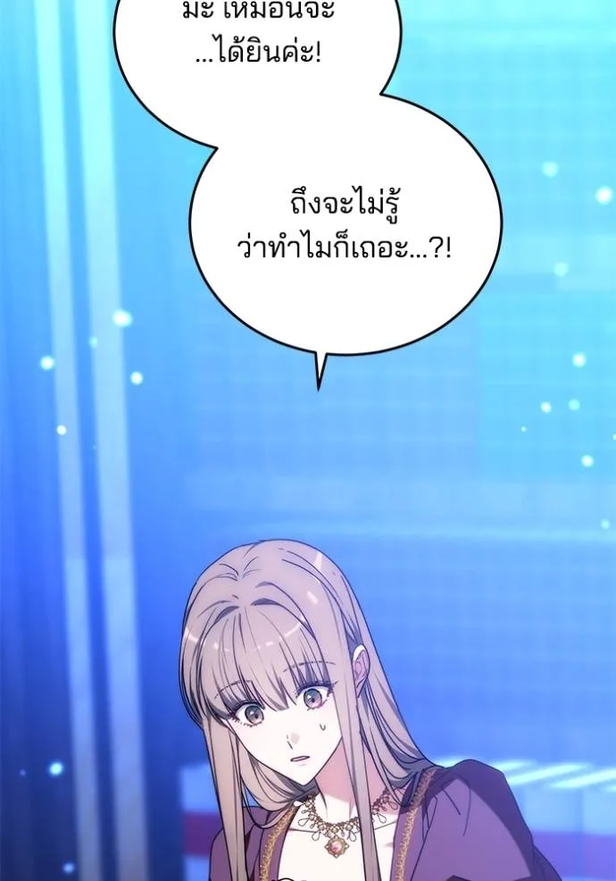 เจ้าสาวอัคนีดำ ตอนที่ 78 รูปที่ 152