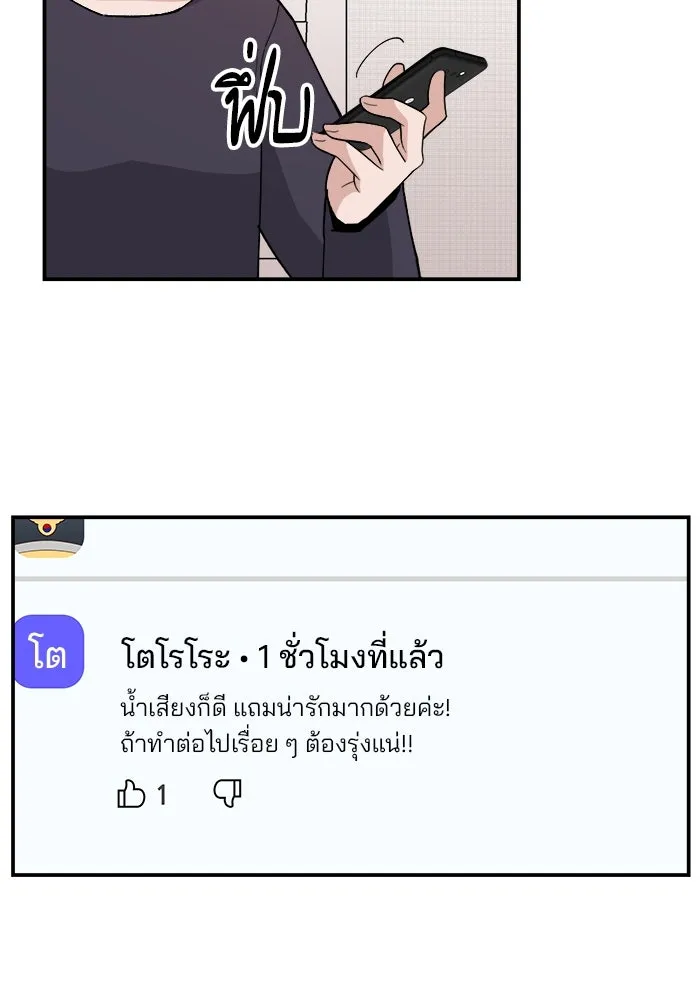 ห้องเรียนสาวแสบ ตอนที่ 30 รูปที่ 94