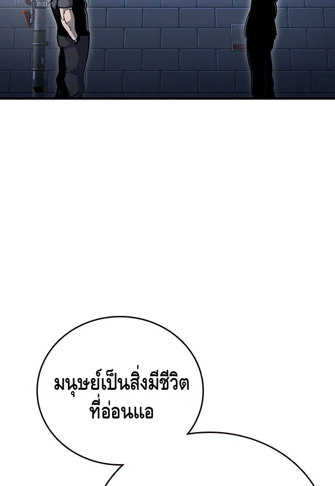 King Game ตอนที่ 67 ฮวังมูเจ (1) รูปที่ 125