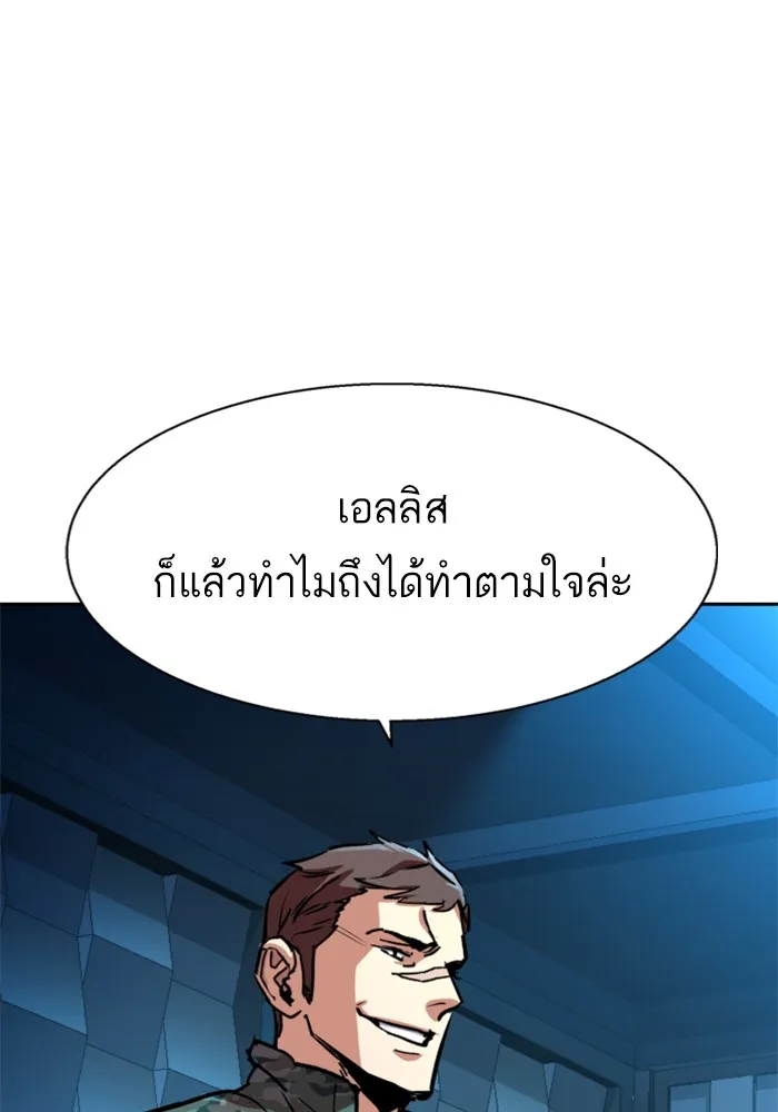 พี่ชายสายบอดี้การ์ด ตอนที่ 175 รูปที่ 64