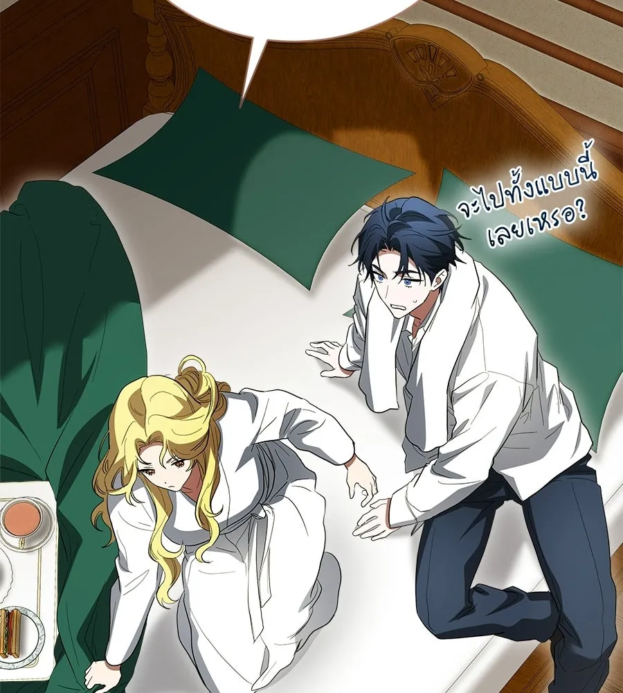 สัญญารักฉบับสุดท้าย ตอนที่ 33 รูปที่ 142