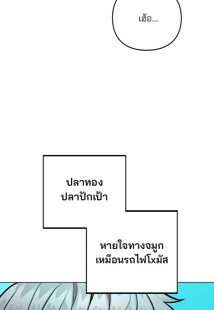 รักผิดแผน ตอนที่ 4 รูปที่ 98