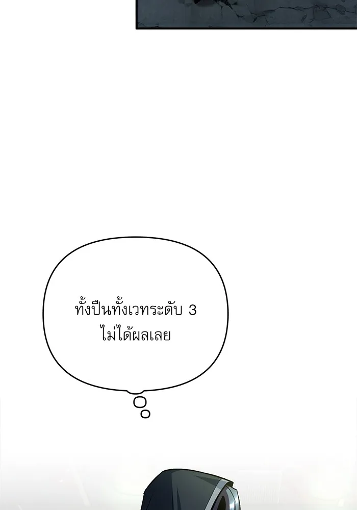 ศาสตราจารย์จำเป็นแห่งอะคาเดมี ตอนที่ 19 รูปที่ 41