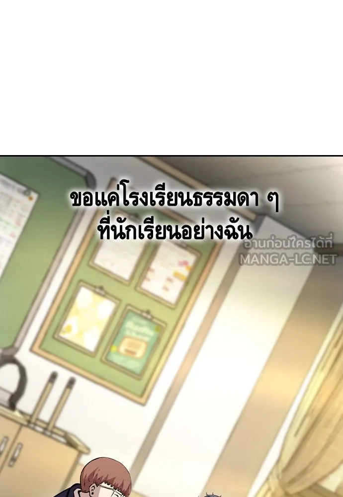 King Game ตอนที่ 108 เกมใครเกมมัน รูปที่ 141