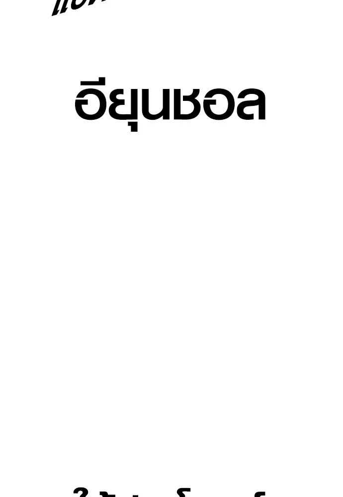 อาชญากรวัยเยาว์ ตอนที่ 72 แค่นี้ก็เพียงพอแล้ว รูปที่ 142