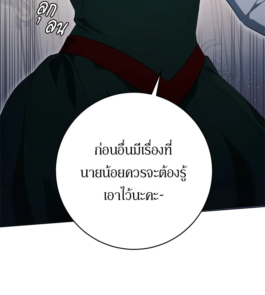 เบื้องหลังรอยยิ้มของเจ้าหญิง ตอนที่ 33 รูปที่ 109