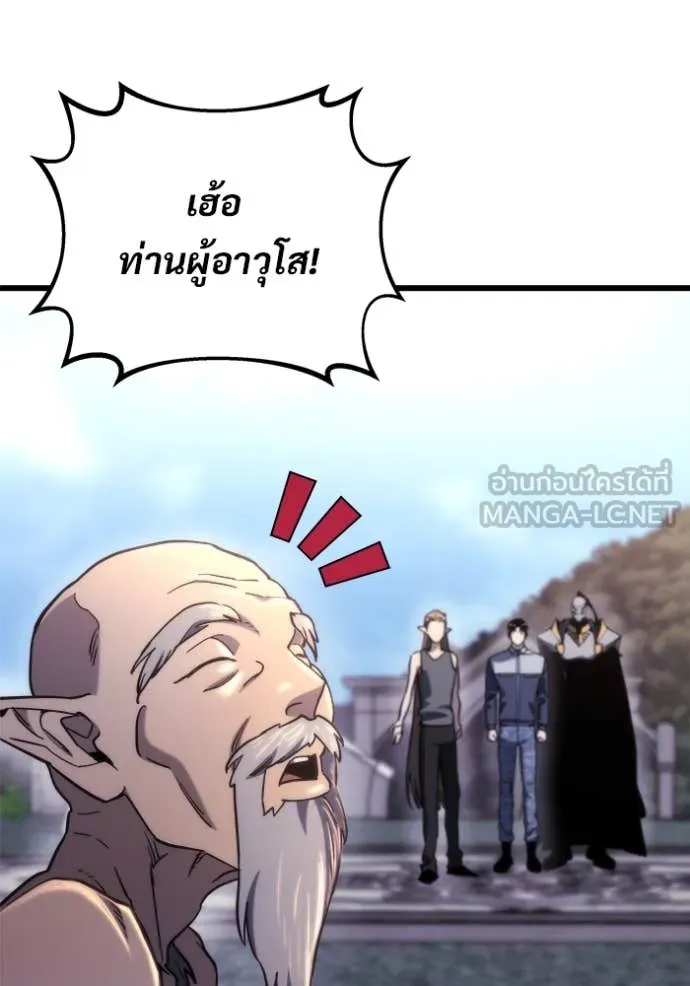 โกดังลับหลังโลกแตก ตอนที่ 55 รูปที่ 103