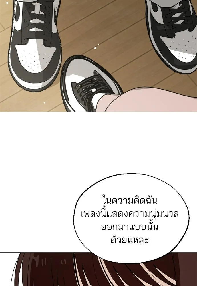 สวยเองนักเลงพอ ตอนที่ 62 รูปที่ 65