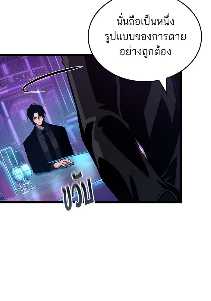 หลังวันสิ้นโลก ตอนที่ 175 รูปที่ 80