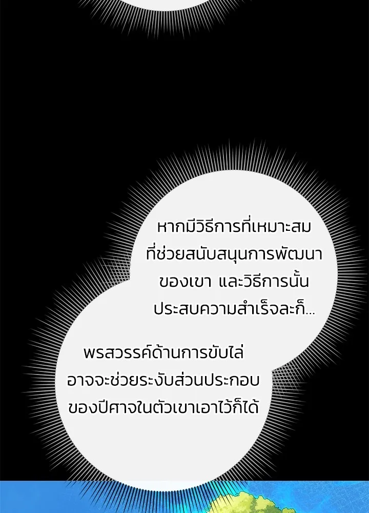 คืนแห่งโทแกบี ตอนที่ 47 รูปที่ 70