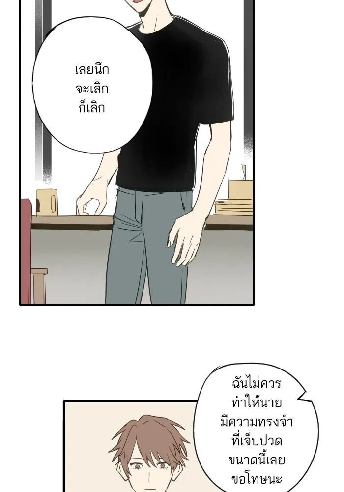 ฉันเปล่าร้องไห้ซะหน่อย ตอนที่ 42 รูปที่ 56