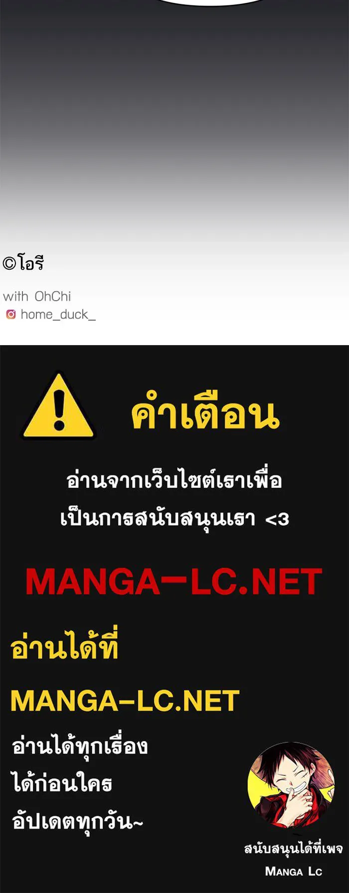 ฉันมันร้าย หรือเพราะโลกไม่น่ารัก ตอนที่ 169 รูปที่ 102