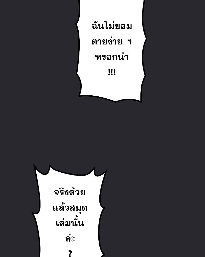 Promise of Death ตอนที่ ep4  ยังไม่เชื่อใจกันอีกเหรอ รูปที่ 53