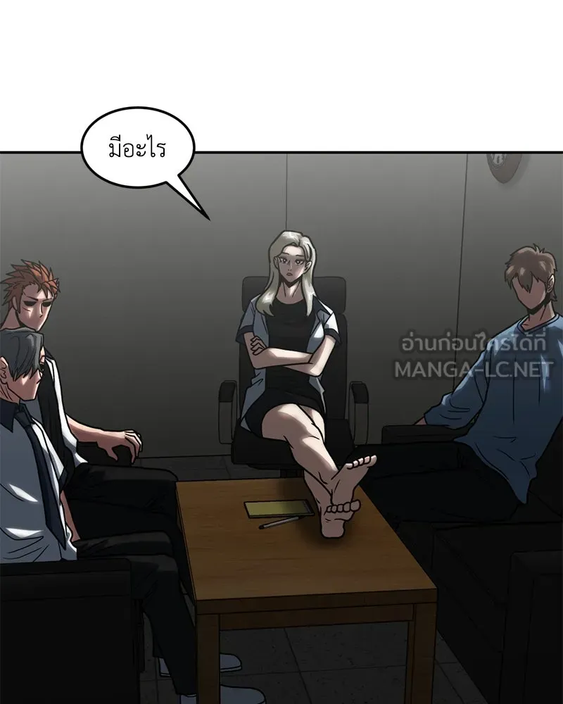 โรงเรียนสัตว์กินเนื้อ ตอนที่ 21 รูปที่ 24