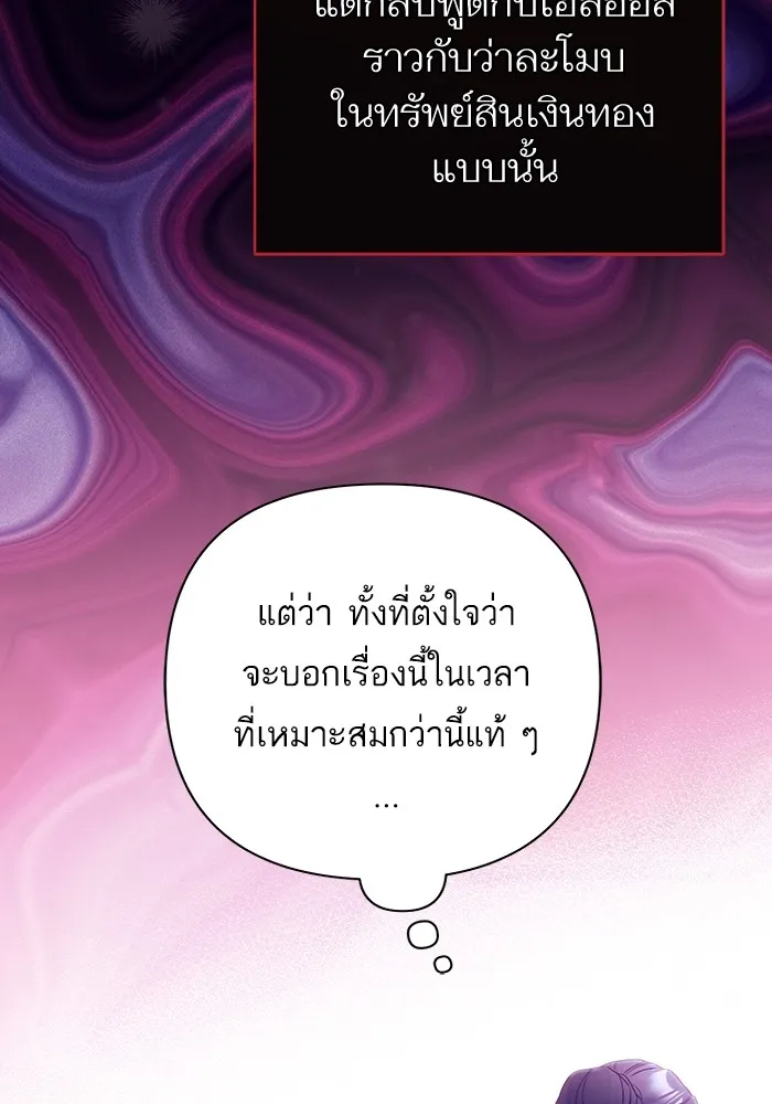 แด่ตัวละครโปรดที่ถูกทิ้ง ตอนที่ 46 รูปที่ 101