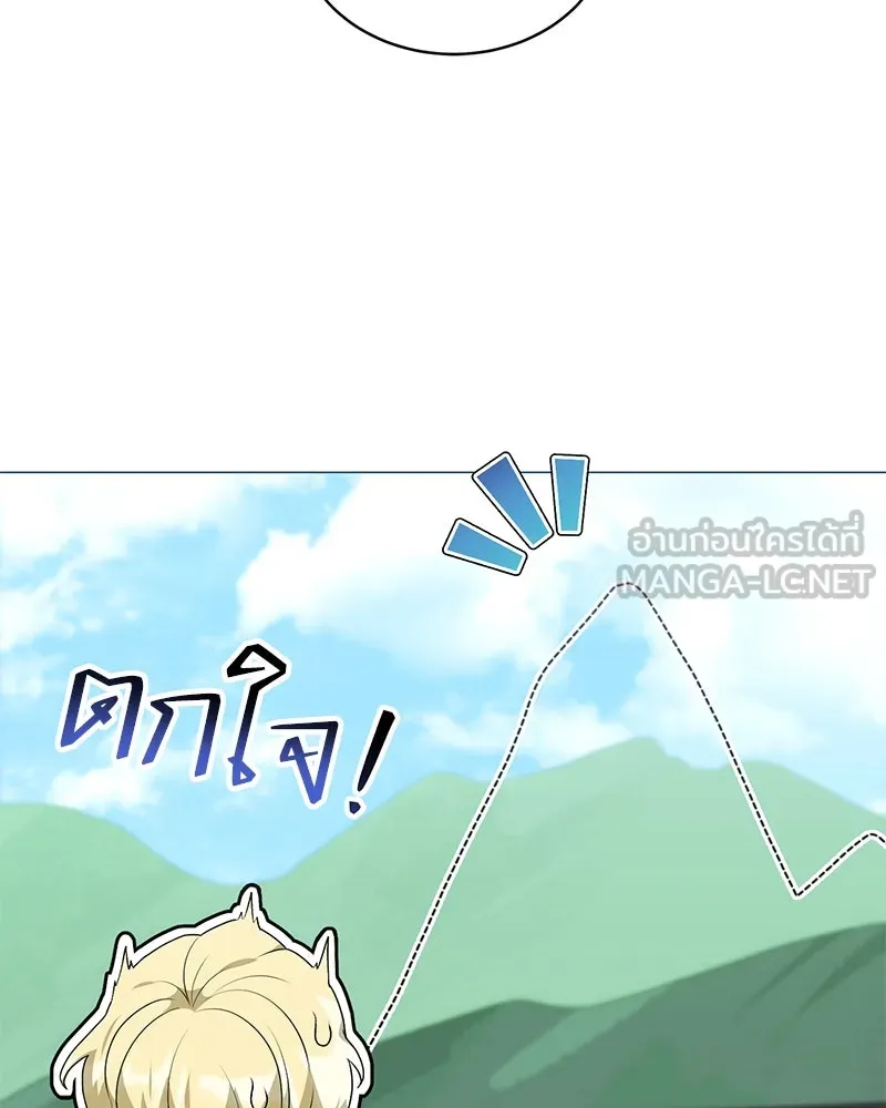 คนสวนโลกฮันเตอร์ ตอนที่ 69 รูปที่ 117