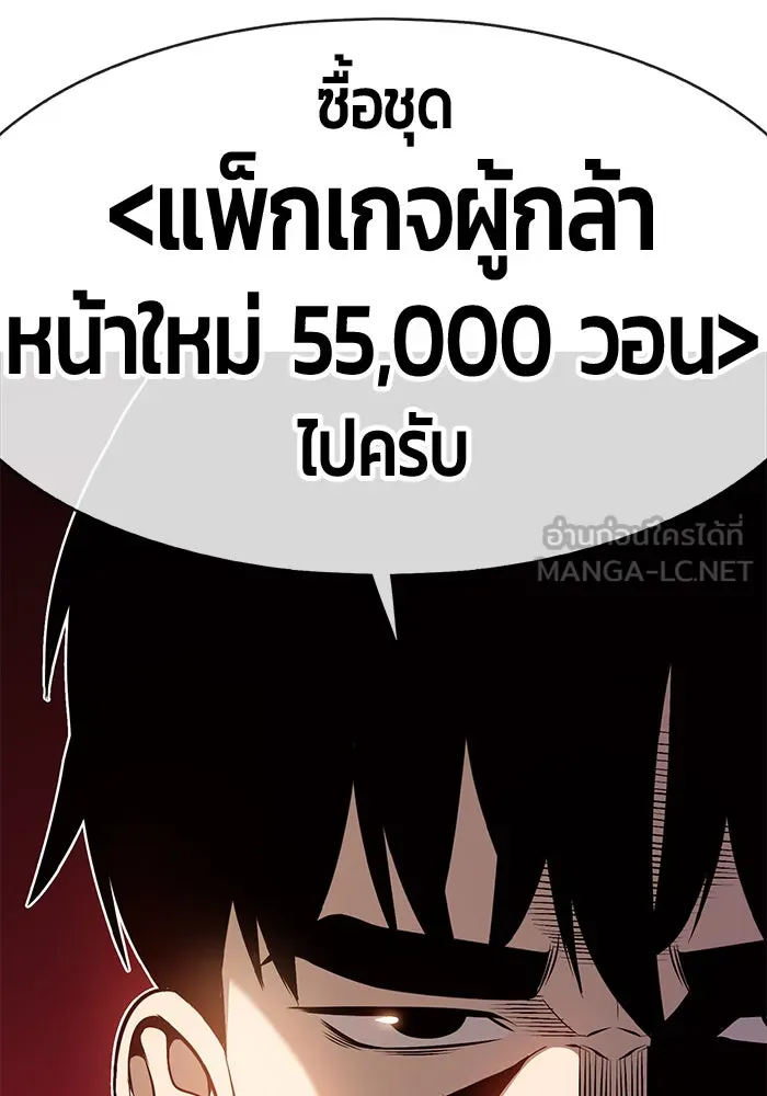 +99 ท่อนไม้พร้อมบวก ตอนที่ 1 รูปที่ 60